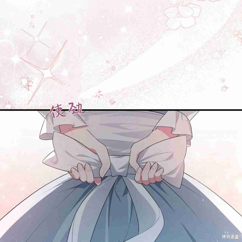 《公爵，请你来品尝》漫画最新章节第3话免费下拉式在线观看章节第【148】张图片
