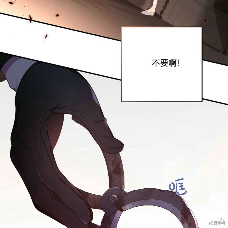 《公爵，请你来品尝》漫画最新章节第3话免费下拉式在线观看章节第【40】张图片