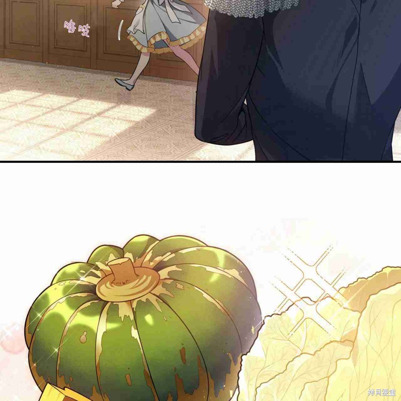 《公爵，请你来品尝》漫画最新章节第3话免费下拉式在线观看章节第【123】张图片