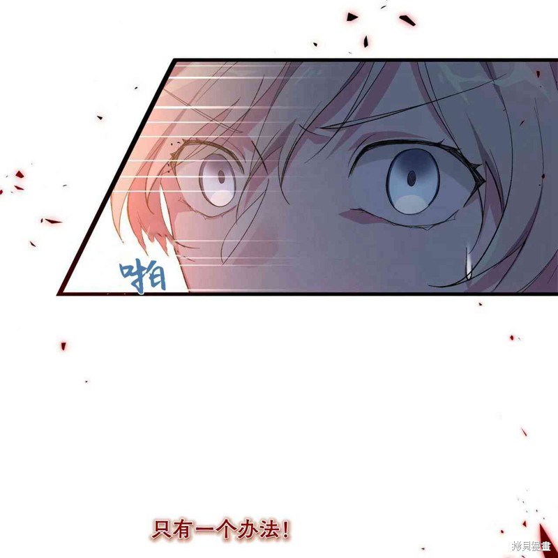 《公爵，请你来品尝》漫画最新章节第3话免费下拉式在线观看章节第【47】张图片