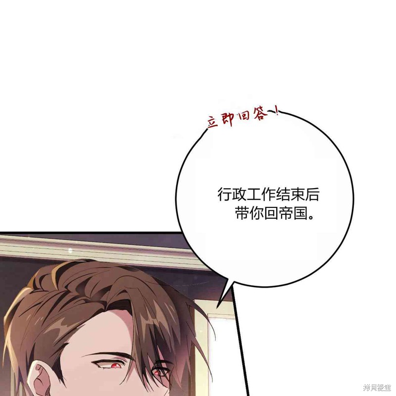 《公爵，请你来品尝》漫画最新章节第5话免费下拉式在线观看章节第【51】张图片