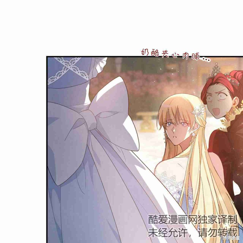 《公爵，请你来品尝》漫画最新章节第2话免费下拉式在线观看章节第【42】张图片