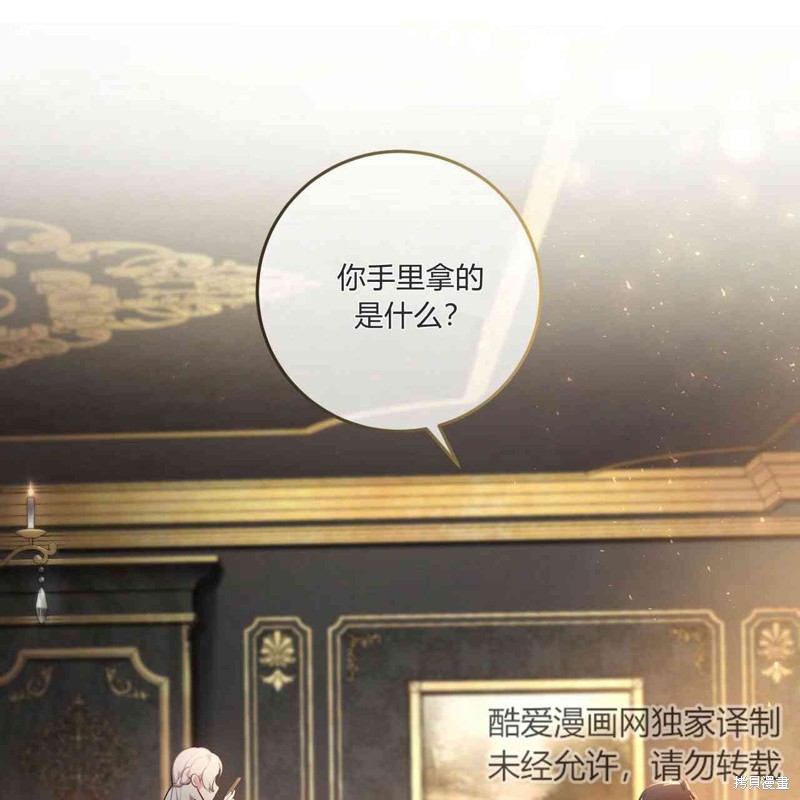 《公爵，请你来品尝》漫画最新章节第4话免费下拉式在线观看章节第【89】张图片