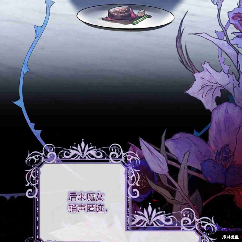《公爵，请你来品尝》漫画最新章节第3话免费下拉式在线观看章节第【16】张图片