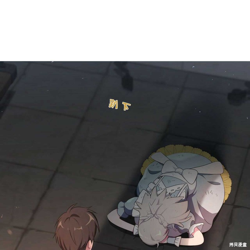 《公爵，请你来品尝》漫画最新章节第3话免费下拉式在线观看章节第【49】张图片