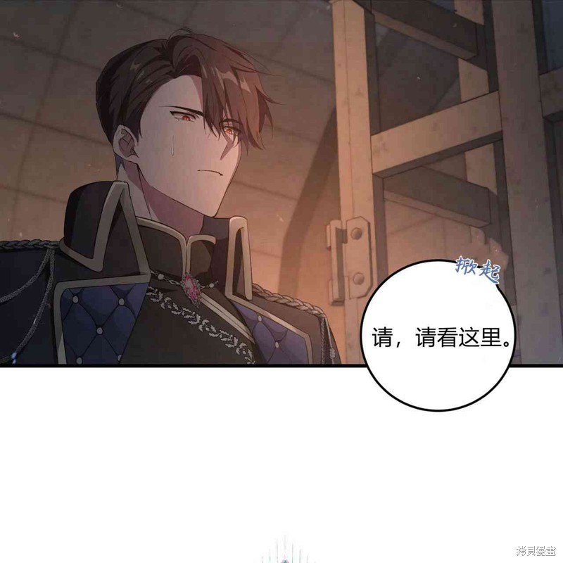 《公爵，请你来品尝》漫画最新章节第3话免费下拉式在线观看章节第【59】张图片