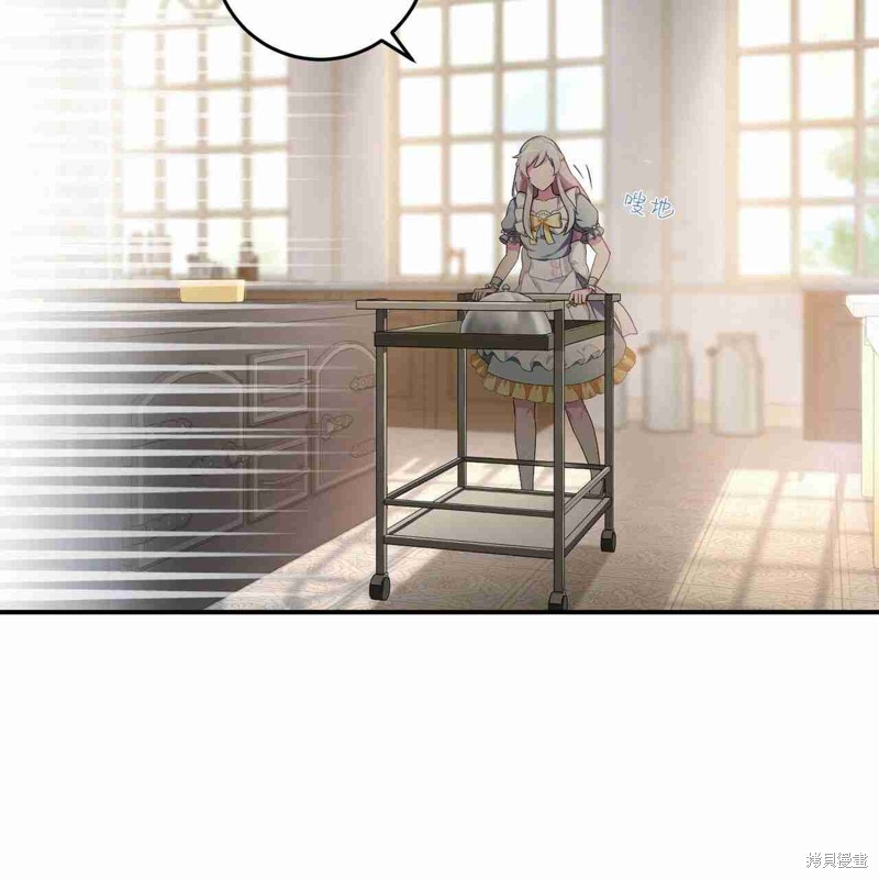 《公爵，请你来品尝》漫画最新章节第4话免费下拉式在线观看章节第【23】张图片