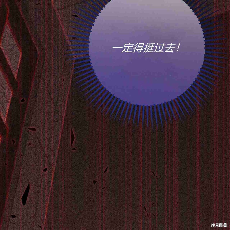 《公爵，请你来品尝》漫画最新章节第3话免费下拉式在线观看章节第【43】张图片
