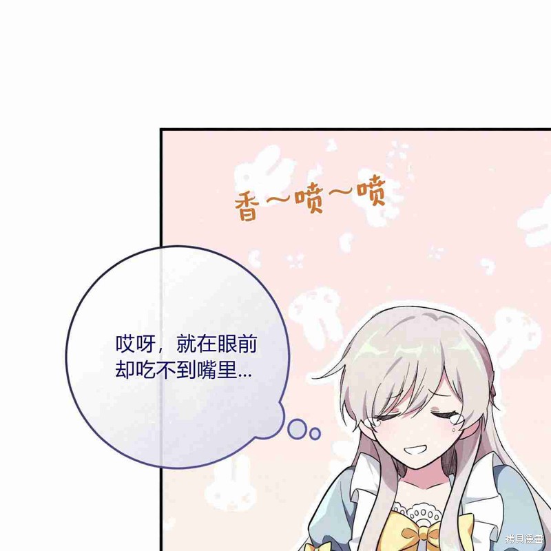 《公爵，请你来品尝》漫画最新章节第4话免费下拉式在线观看章节第【31】张图片