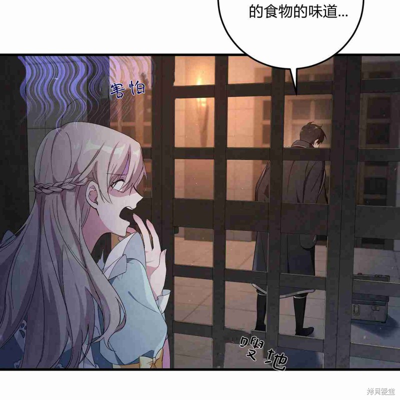 《公爵，请你来品尝》漫画最新章节第2话免费下拉式在线观看章节第【151】张图片