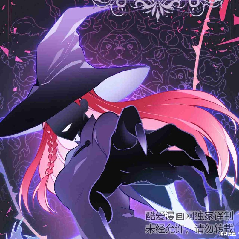 《公爵，请你来品尝》漫画最新章节第3话免费下拉式在线观看章节第【13】张图片