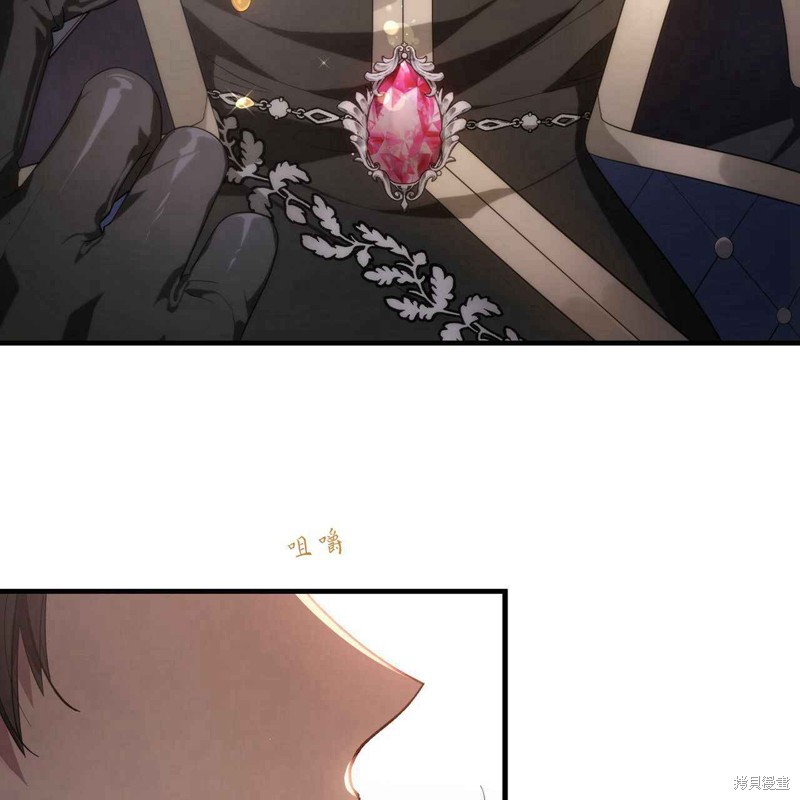 《公爵，请你来品尝》漫画最新章节第4话免费下拉式在线观看章节第【111】张图片