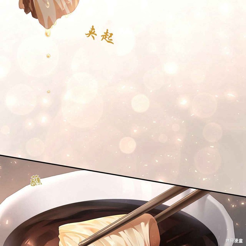 《公爵，请你来品尝》漫画最新章节第4话免费下拉式在线观看章节第【79】张图片