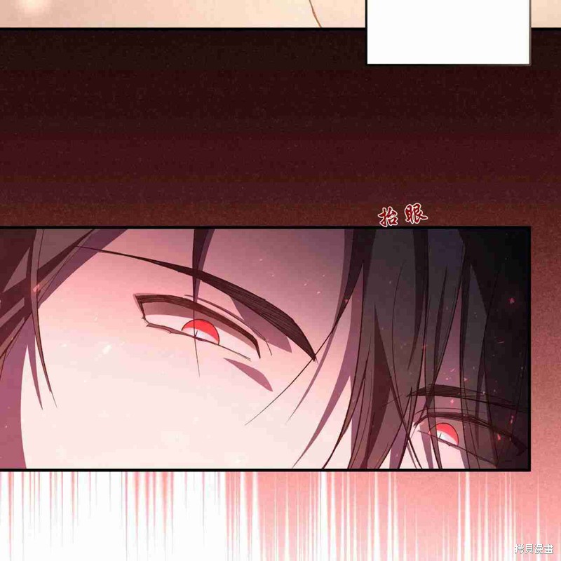 《公爵，请你来品尝》漫画最新章节第3话免费下拉式在线观看章节第【95】张图片