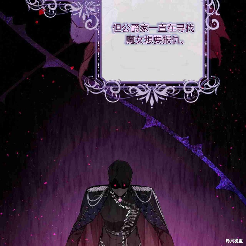 《公爵，请你来品尝》漫画最新章节第3话免费下拉式在线观看章节第【17】张图片