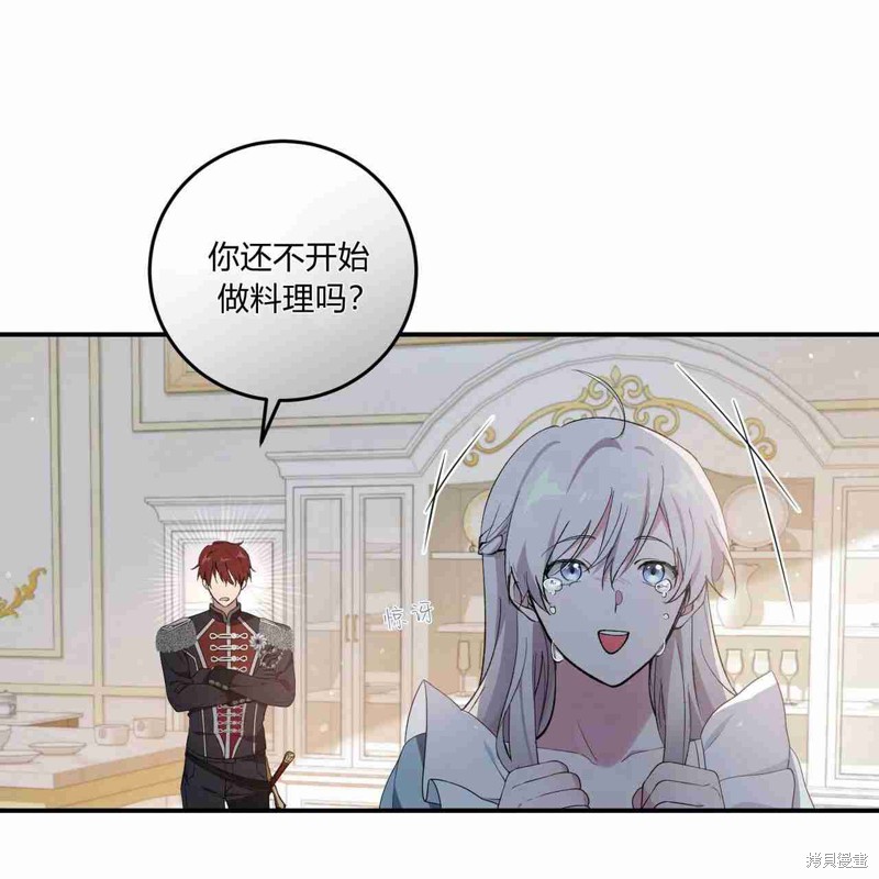 《公爵，请你来品尝》漫画最新章节第3话免费下拉式在线观看章节第【121】张图片