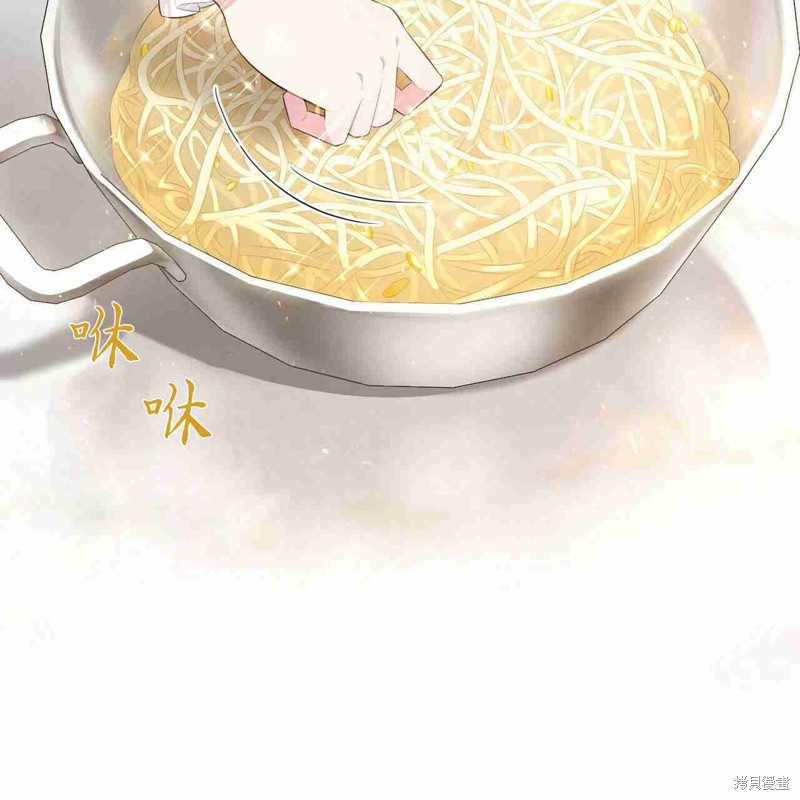 《公爵，请你来品尝》漫画最新章节第4话免费下拉式在线观看章节第【9】张图片