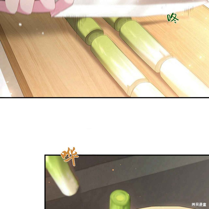 《公爵，请你来品尝》漫画最新章节第4话免费下拉式在线观看章节第【6】张图片