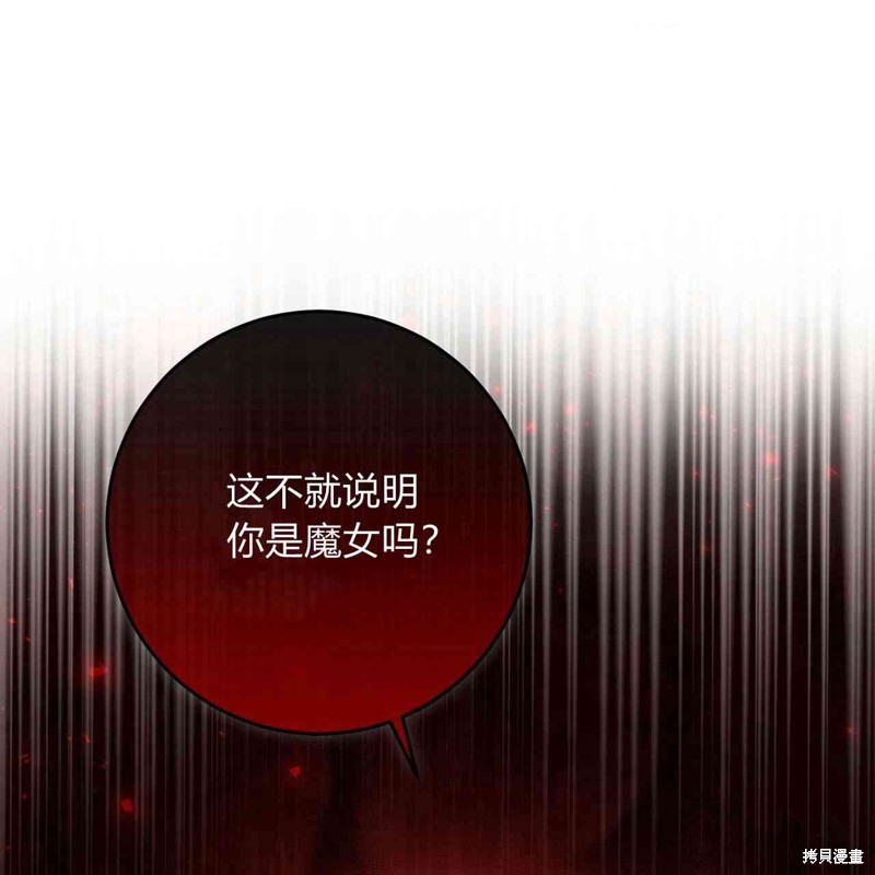 《公爵，请你来品尝》漫画最新章节第3话免费下拉式在线观看章节第【1】张图片