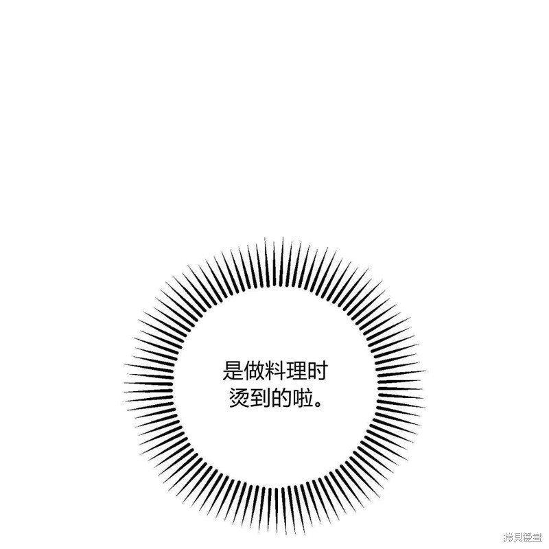 《公爵，请你来品尝》漫画最新章节第3话免费下拉式在线观看章节第【67】张图片