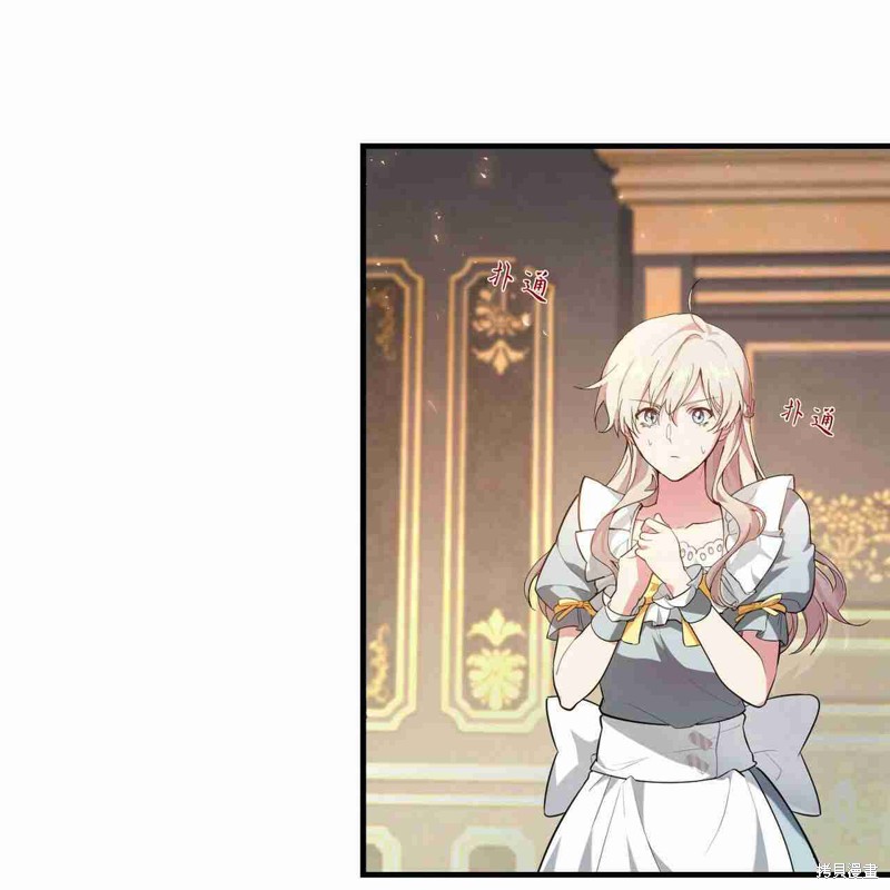 《公爵，请你来品尝》漫画最新章节第4话免费下拉式在线观看章节第【114】张图片