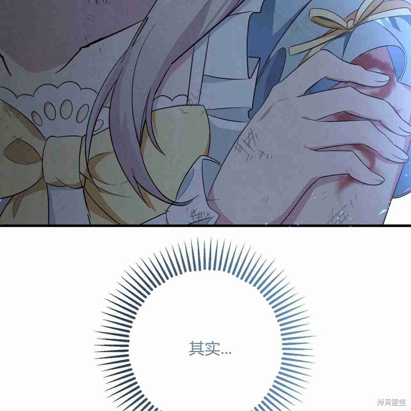 《公爵，请你来品尝》漫画最新章节第3话免费下拉式在线观看章节第【65】张图片