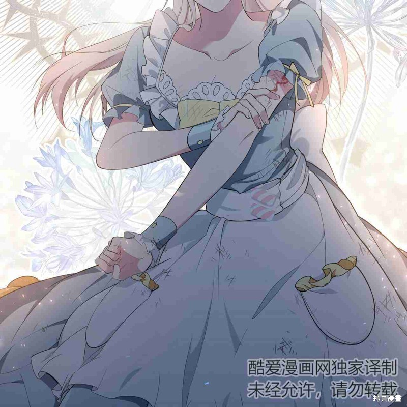 《公爵，请你来品尝》漫画最新章节第3话免费下拉式在线观看章节第【61】张图片