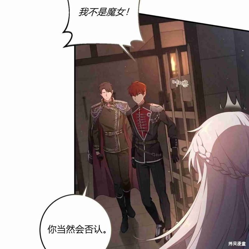 《公爵，请你来品尝》漫画最新章节第3话免费下拉式在线观看章节第【27】张图片