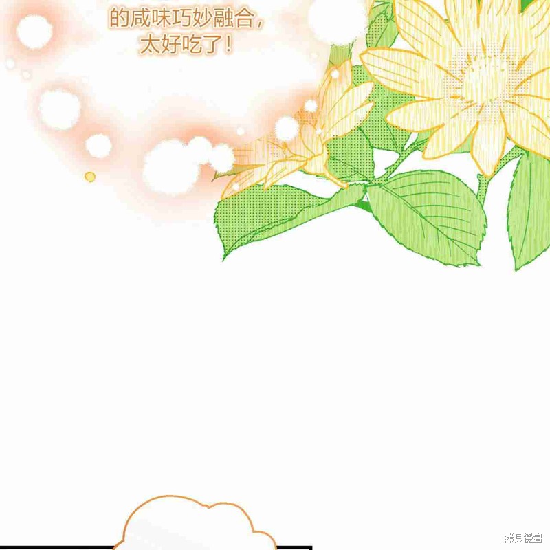 《公爵，请你来品尝》漫画最新章节第5话免费下拉式在线观看章节第【121】张图片