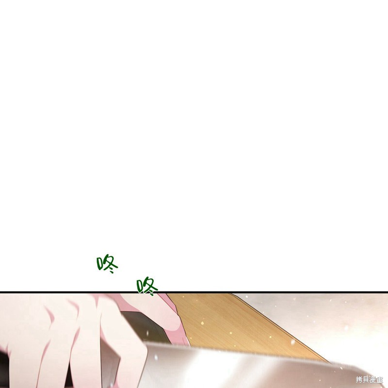 《公爵，请你来品尝》漫画最新章节第4话免费下拉式在线观看章节第【5】张图片