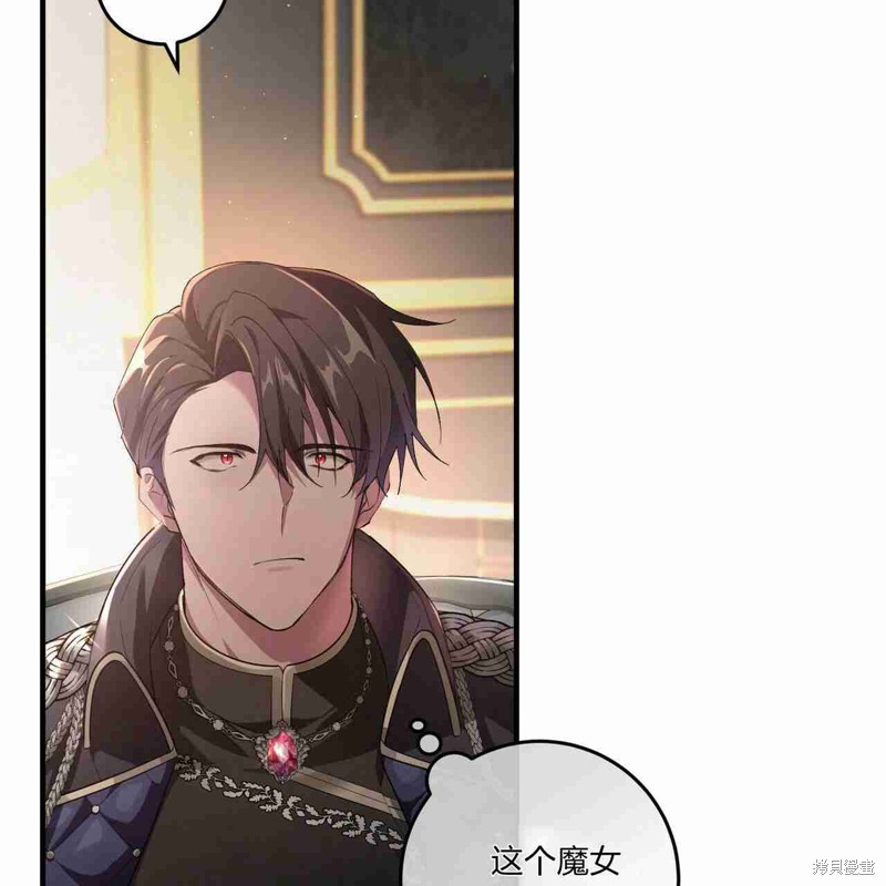 《公爵，请你来品尝》漫画最新章节第4话免费下拉式在线观看章节第【105】张图片