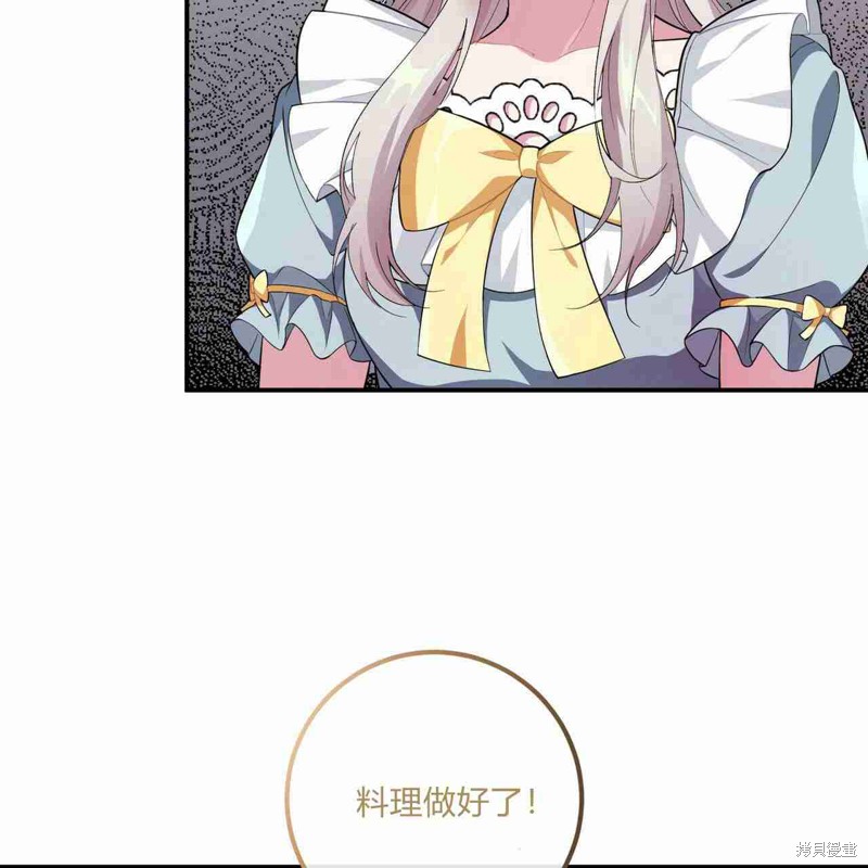 《公爵，请你来品尝》漫画最新章节第4话免费下拉式在线观看章节第【43】张图片