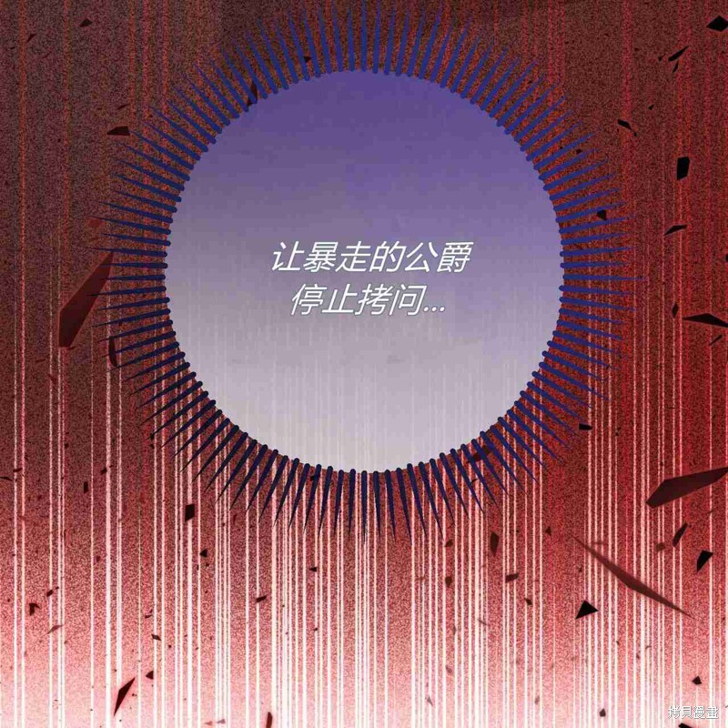 《公爵，请你来品尝》漫画最新章节第3话免费下拉式在线观看章节第【45】张图片