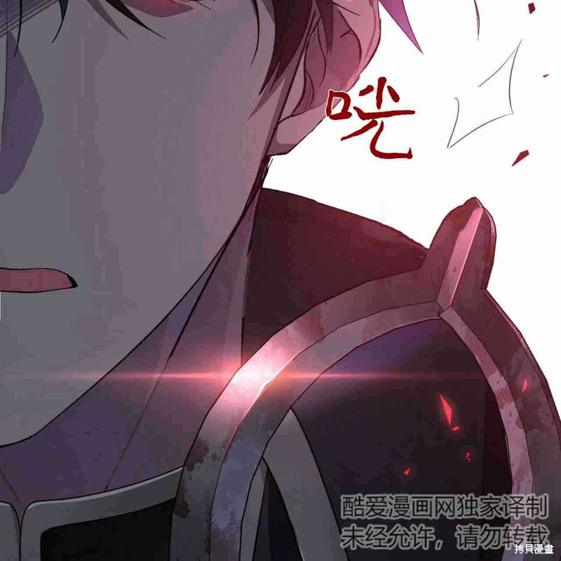 《公爵，请你来品尝》漫画最新章节第3话免费下拉式在线观看章节第【30】张图片