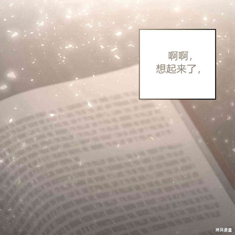 《公爵，请你来品尝》漫画最新章节第3话免费下拉式在线观看章节第【9】张图片