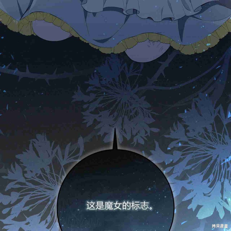 《公爵，请你来品尝》漫画最新章节第3话免费下拉式在线观看章节第【62】张图片