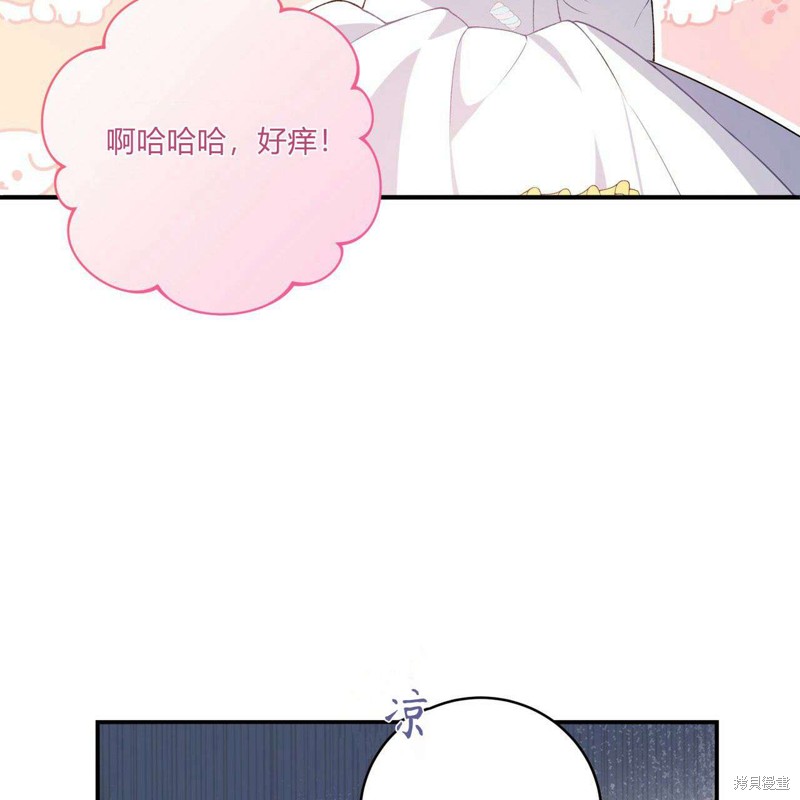 《公爵，请你来品尝》漫画最新章节第2话免费下拉式在线观看章节第【12】张图片