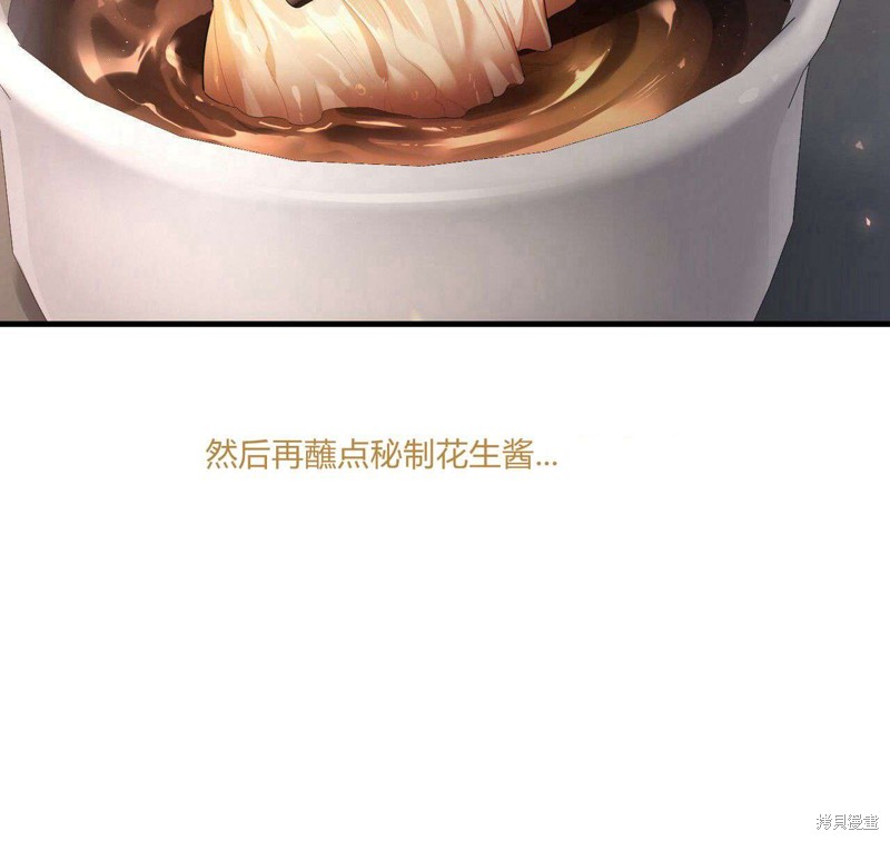 《公爵，请你来品尝》漫画最新章节第4话免费下拉式在线观看章节第【80】张图片