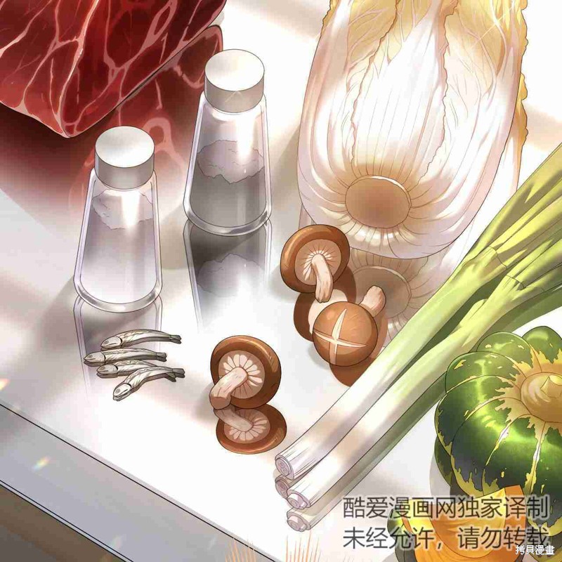 《公爵，请你来品尝》漫画最新章节第3话免费下拉式在线观看章节第【150】张图片
