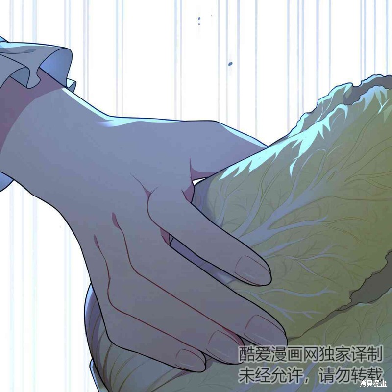 《公爵，请你来品尝》漫画最新章节第3话免费下拉式在线观看章节第【129】张图片