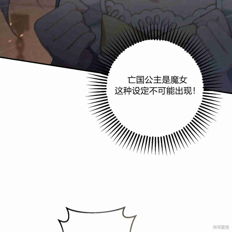 《公爵，请你来品尝》漫画最新章节第3话免费下拉式在线观看章节第【26】张图片