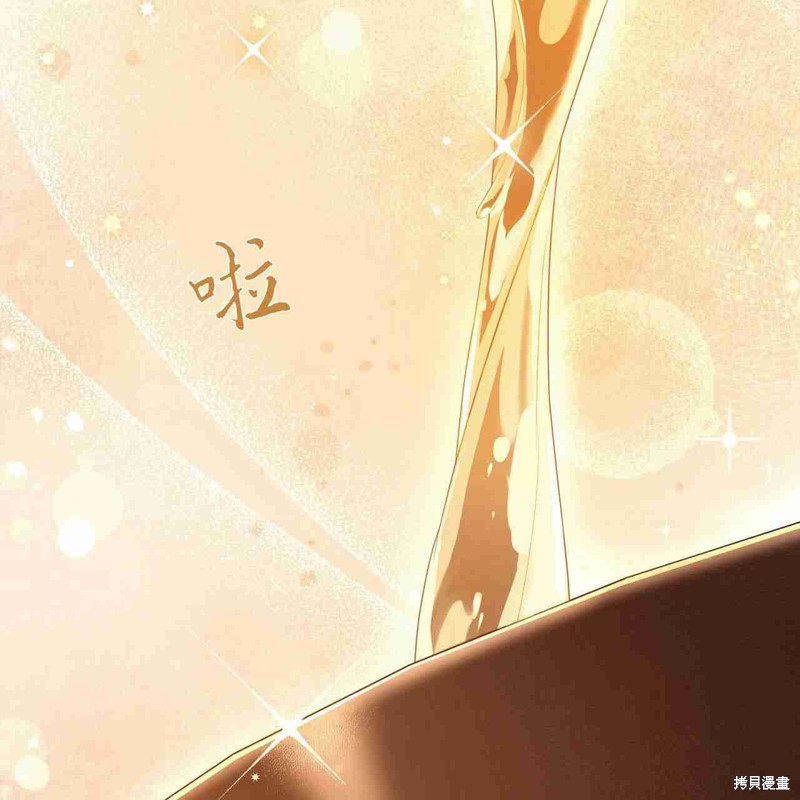 《公爵，请你来品尝》漫画最新章节第4话免费下拉式在线观看章节第【16】张图片