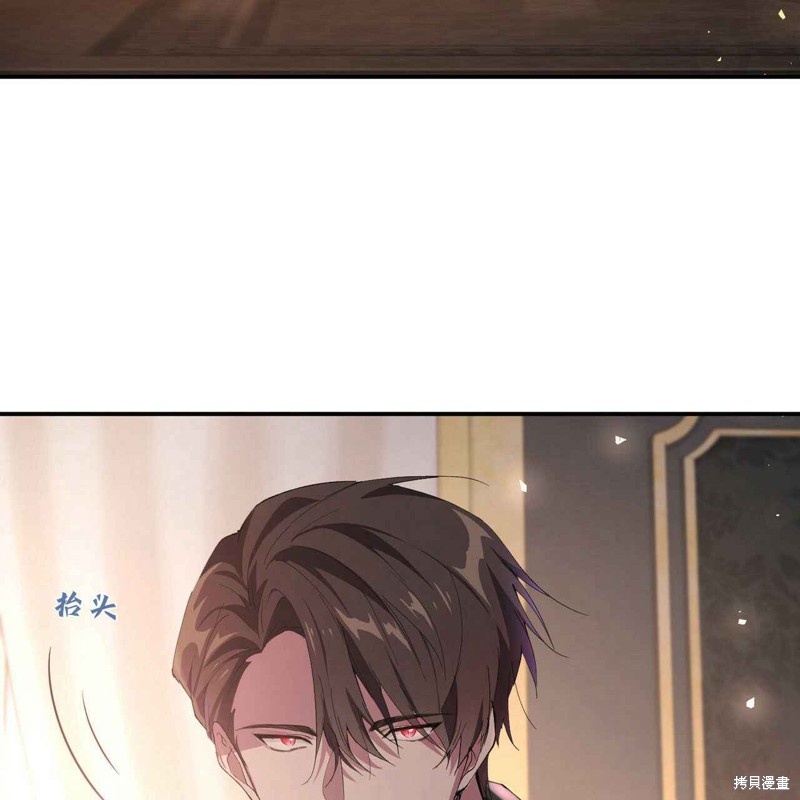 《公爵，请你来品尝》漫画最新章节第4话免费下拉式在线观看章节第【40】张图片