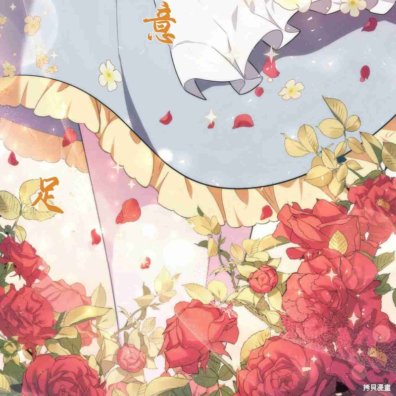 《公爵，请你来品尝》漫画最新章节第4话免费下拉式在线观看章节第【86】张图片