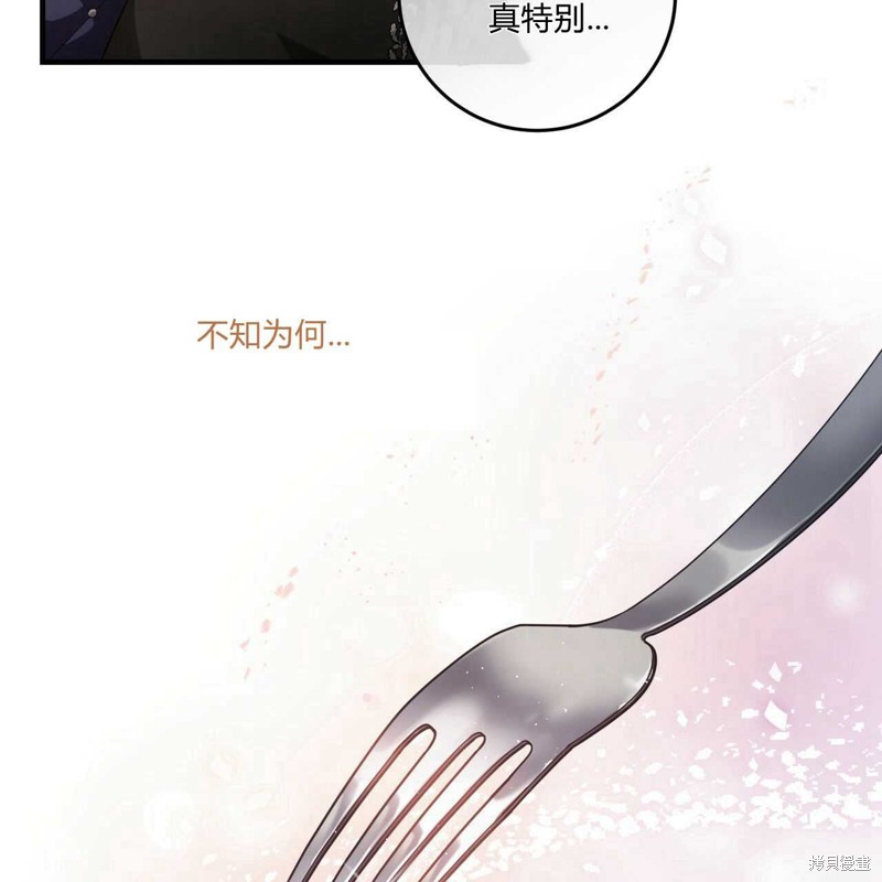 《公爵，请你来品尝》漫画最新章节第4话免费下拉式在线观看章节第【106】张图片