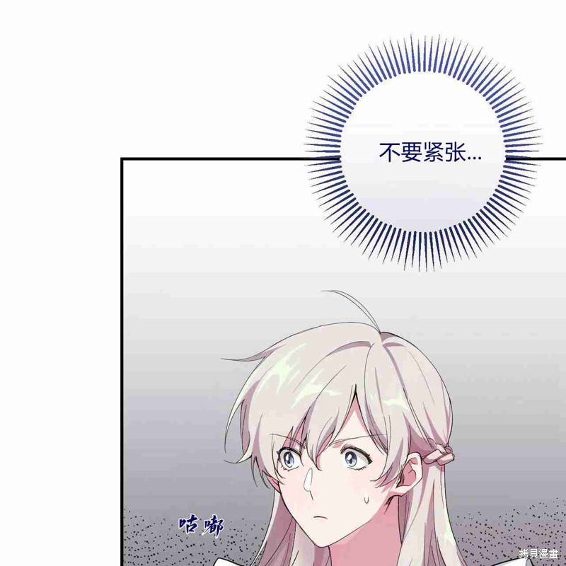 《公爵，请你来品尝》漫画最新章节第4话免费下拉式在线观看章节第【42】张图片