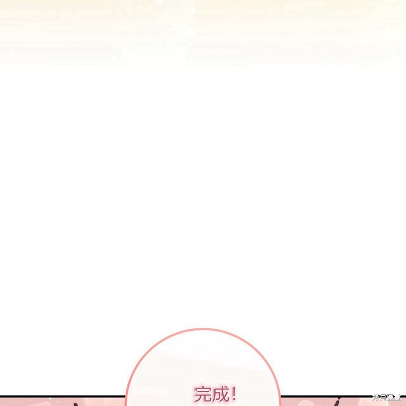 《公爵，请你来品尝》漫画最新章节第4话免费下拉式在线观看章节第【18】张图片
