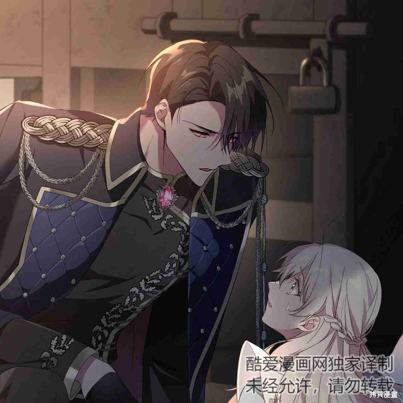 《公爵，请你来品尝》漫画最新章节第3话免费下拉式在线观看章节第【136】张图片
