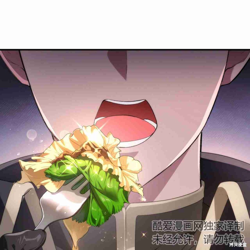 《公爵，请你来品尝》漫画最新章节第4话免费下拉式在线观看章节第【110】张图片