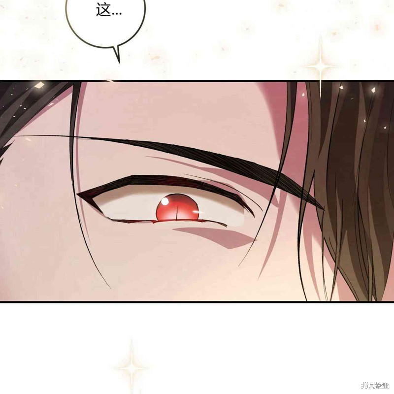 《公爵，请你来品尝》漫画最新章节第4话免费下拉式在线观看章节第【56】张图片